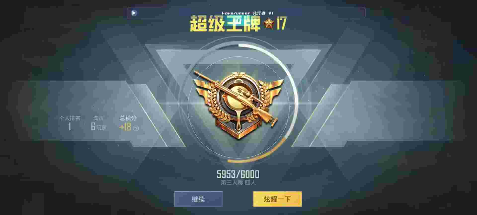 和平精英鸡腿辅助自瞄 - 和平精英-辅助器app辅助预览图